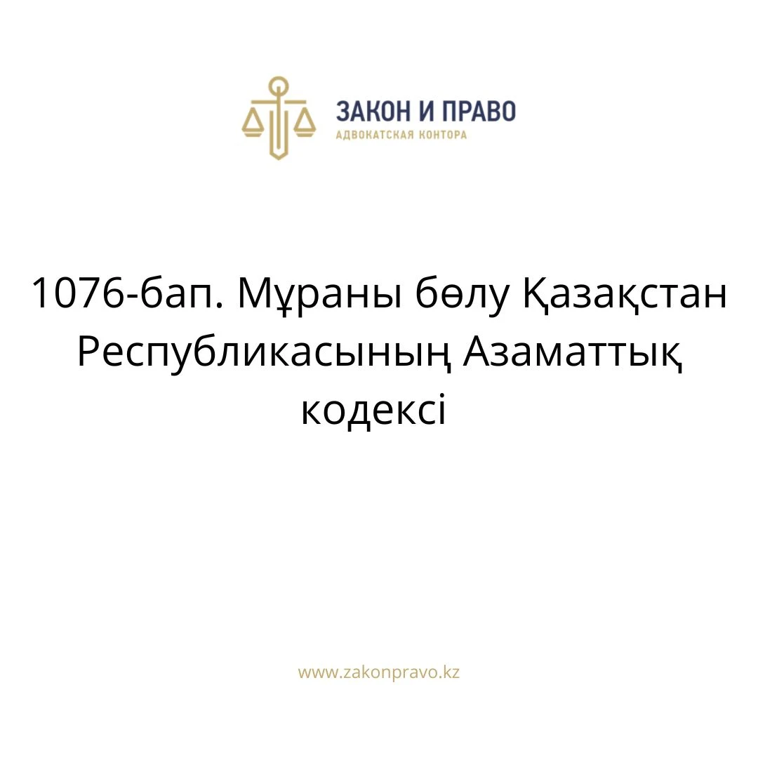 АMANAT партиясы және Заң және Құқық адвокаттық кеңсесінің серіктестігі аясында елге тегін заң көмегі көрсетілді